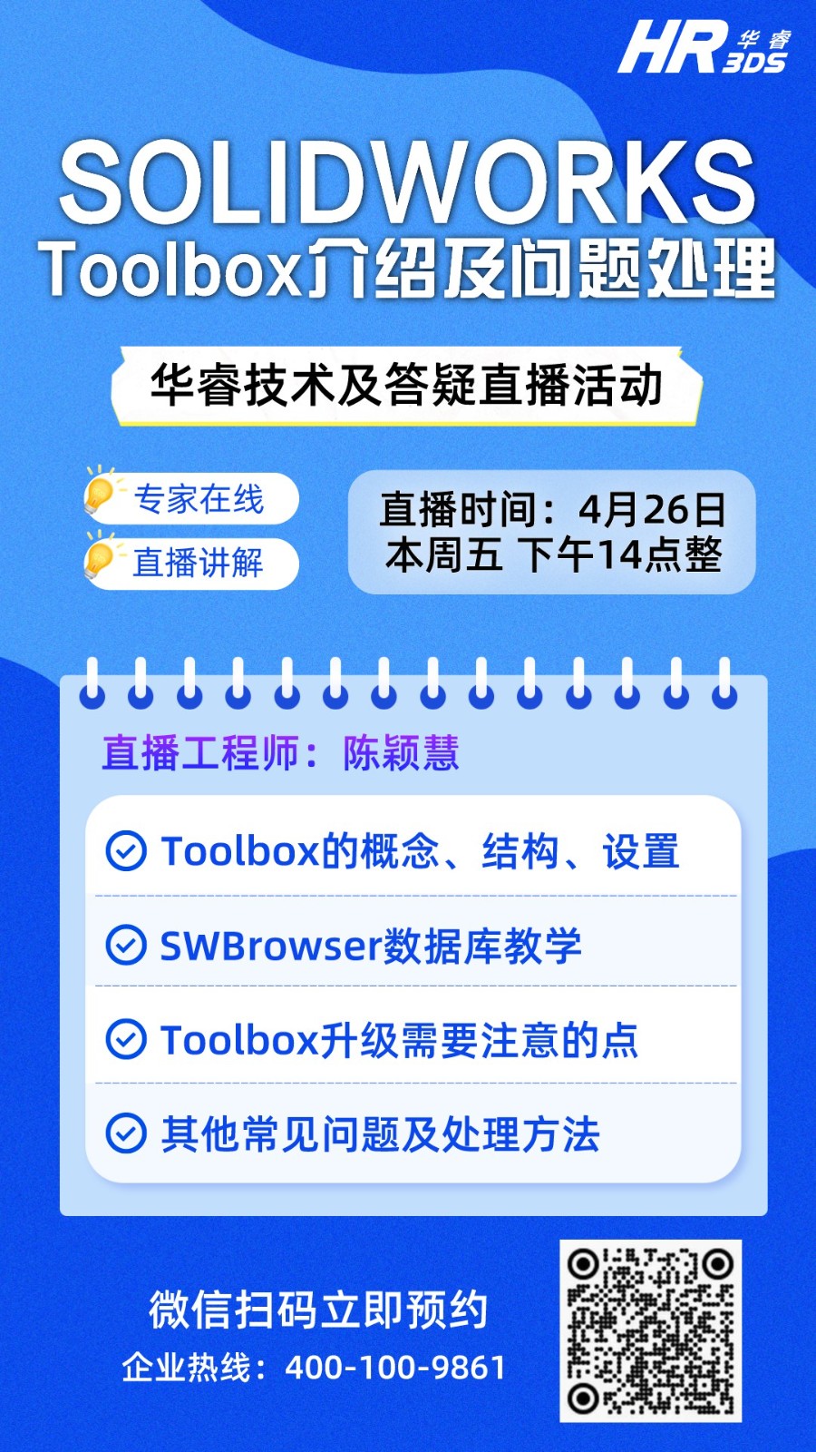 宣傳海報(bào)（縮?。?jpg